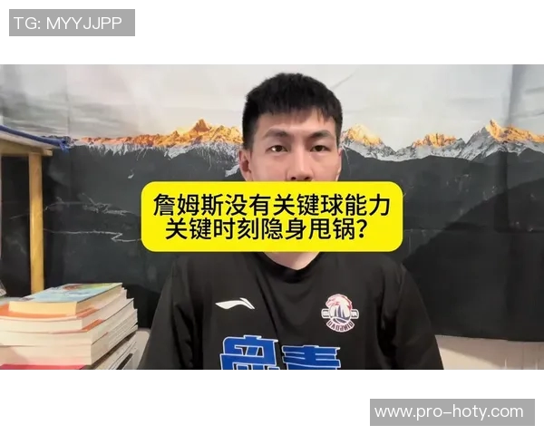 詹姆斯谈下半场表现强调不必过于关注关键时刻的不败记录