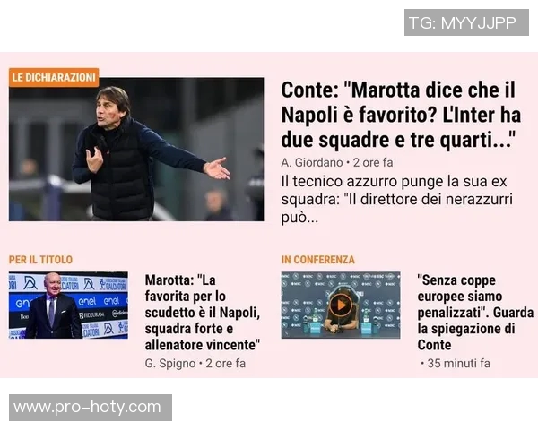 孔蒂回应点球争议强调大俱乐部应承担责任马洛塔不应亲自发表看法